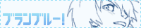 �u�����u���[�I